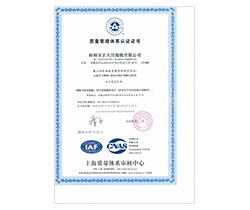 質(zhì)量管理體系認(rèn)證證書